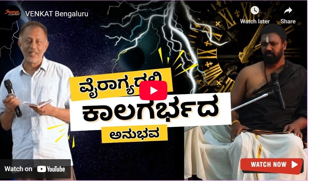 Vairagya Participant Reviews