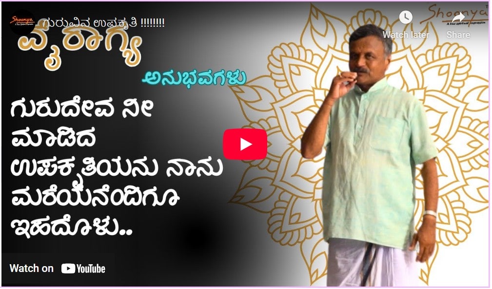 ಗುರುವಿನ ಉಪಕೃತಿ !!!!!!!!